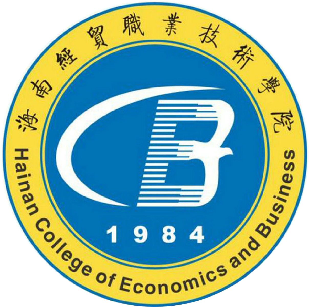 副会长单位-海南经贸职业技术学院