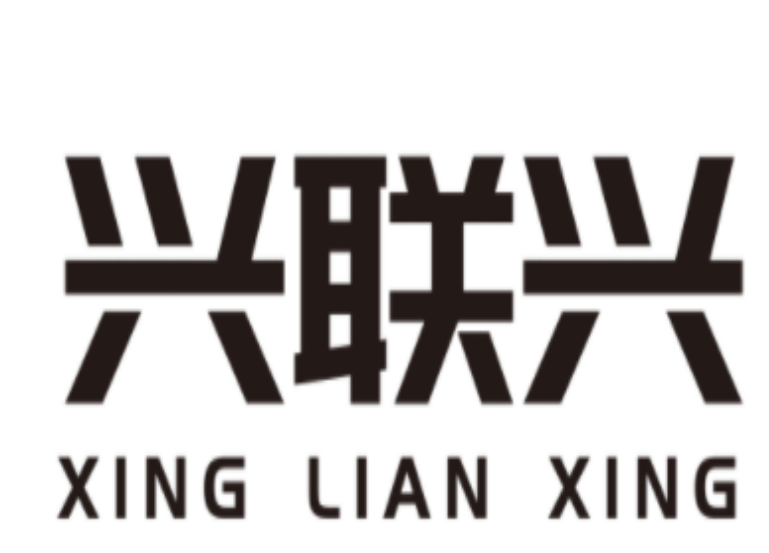 副会长单位-海口兴联兴餐饮管理有限公司